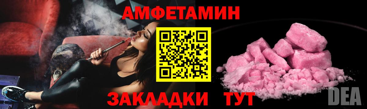 Амфетамин 98% Якутск
