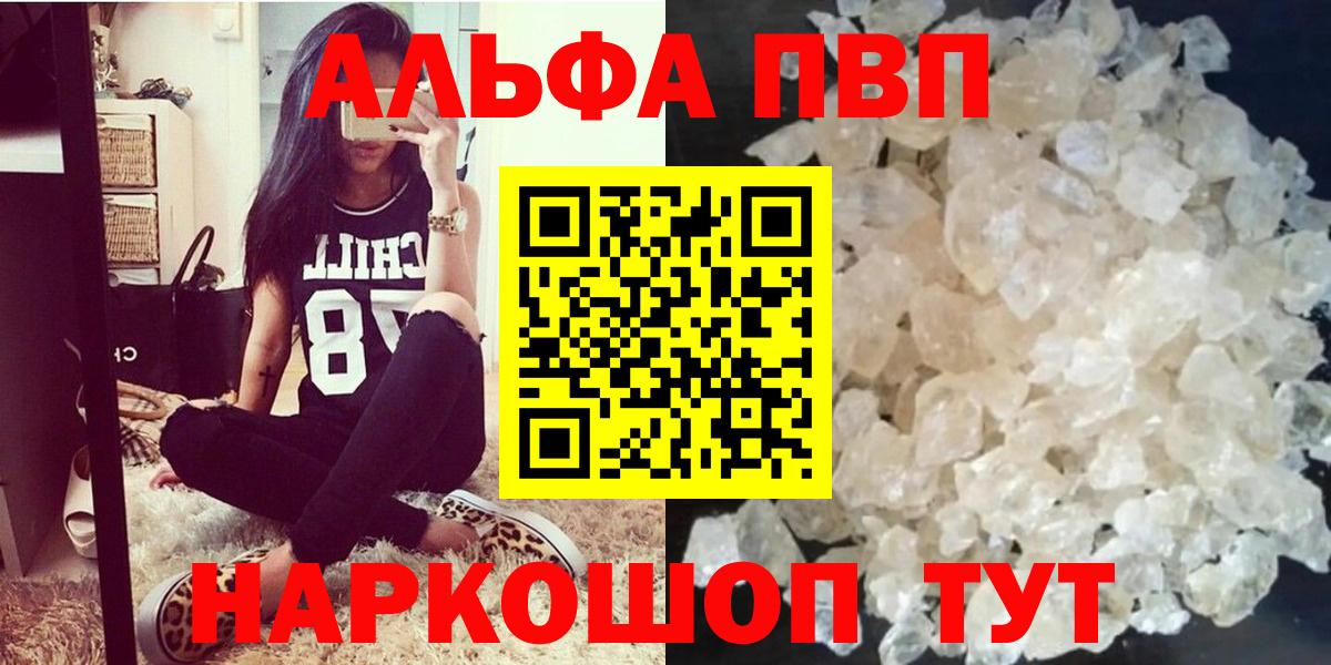 Альфа ПВП мука Якутск