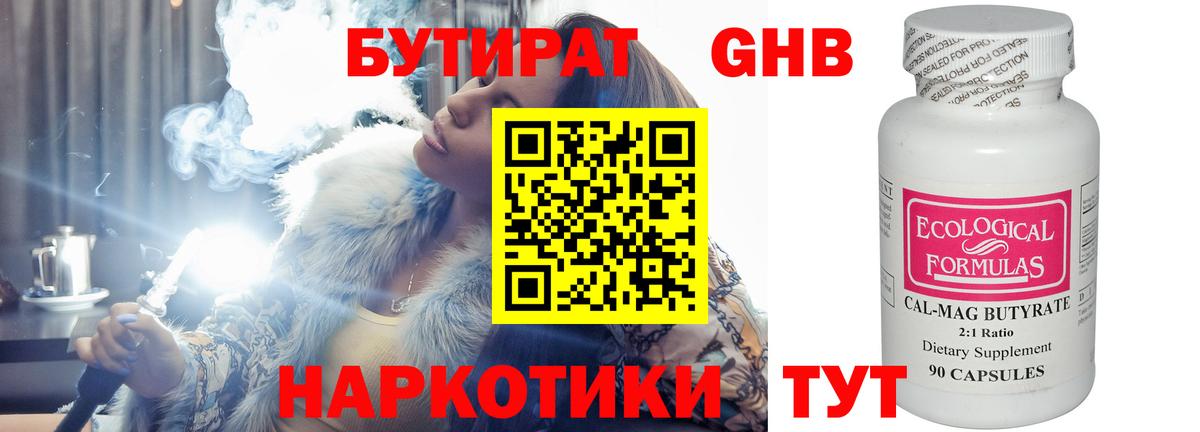 Бутират BDO  Вход с VPN  БУТИРАТ  Якутск 