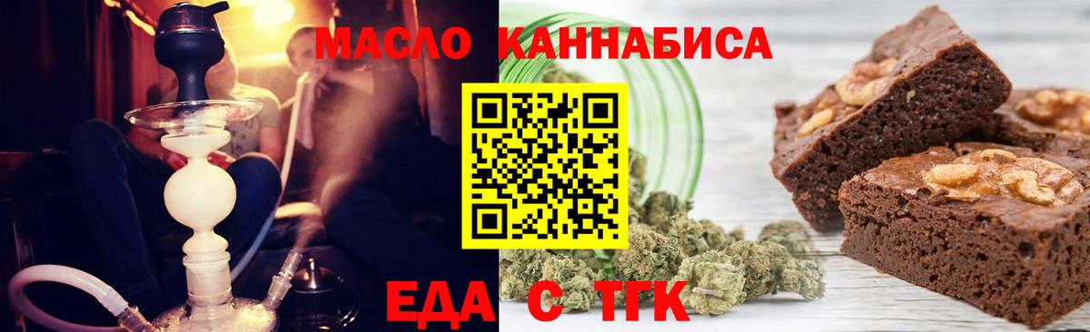 Якутск  Еда ТГК марихуана  Вход с VPN 