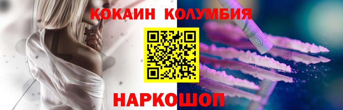 Кокаин Перу Якутск