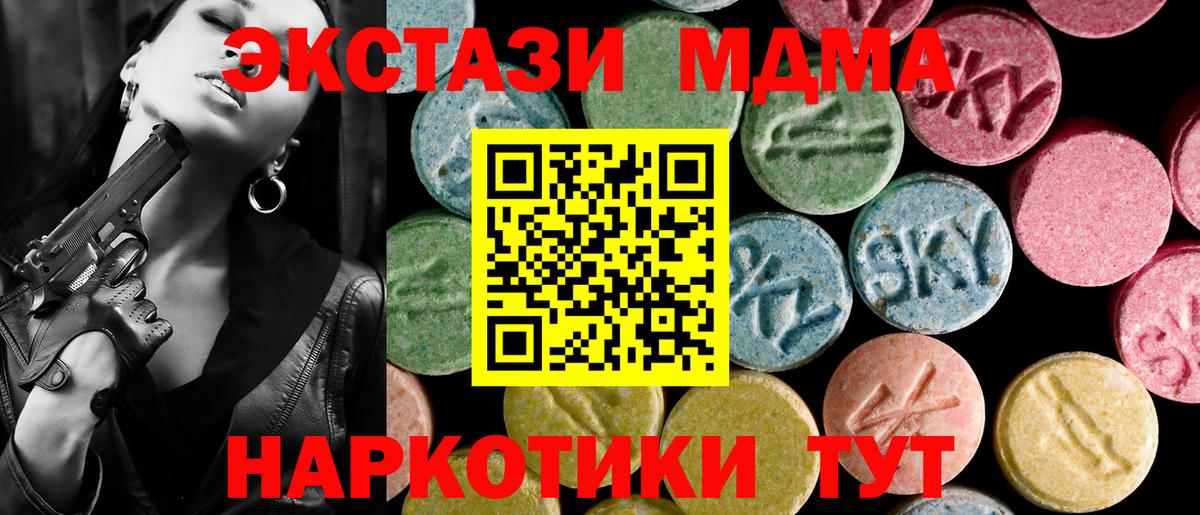 Экстази  Экстази круглые  Вход с VPN  Якутск 