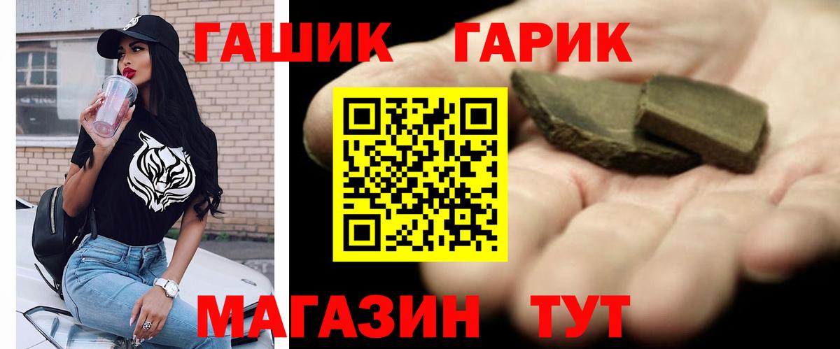 Гашиш Premium Якутск