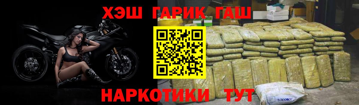 Якутск  ГАШИШ гашик  Гашиш гарик  ГАШ  Вход с VPN 