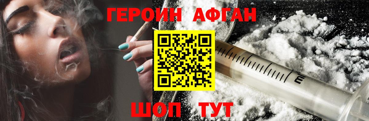 ГЕРОИН герыч Якутск
