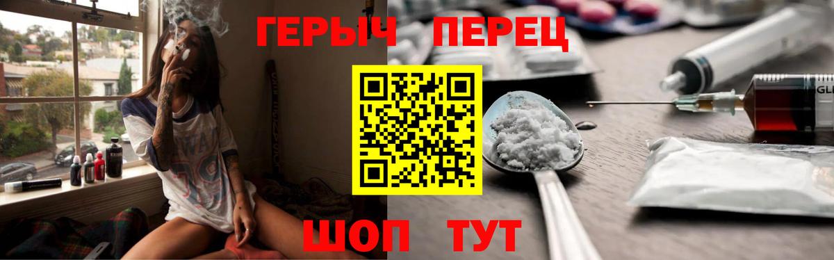 Якутск  Героин Heroin  Вход с VPN 