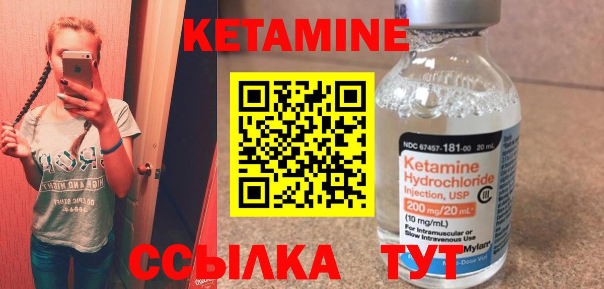 Кетамин VHQ  Кетамин ketamine  Вход с VPN  Якутск 