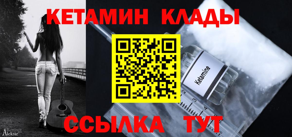 КЕТАМИН ketamine Якутск