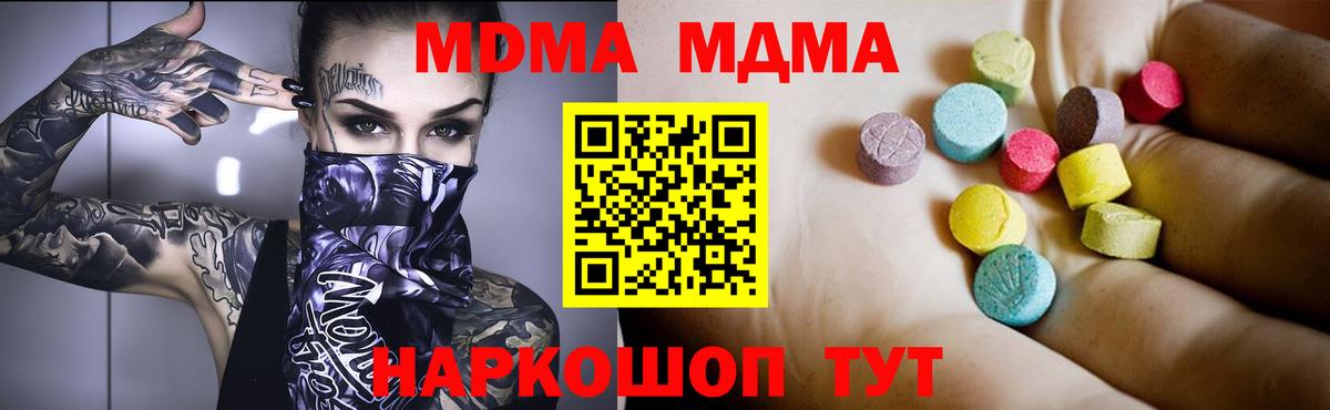 Якутск  МДМА  Вход с VPN  MDMA молли  MDMA кристаллы 