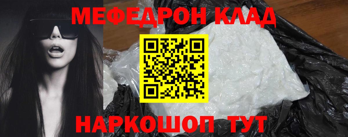 Меф кристаллы Якутск