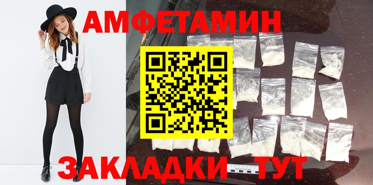 МЕТАМФЕТАМИН винт  МЕТАМФЕТАМИН винт  Якутск  Вход с VPN 