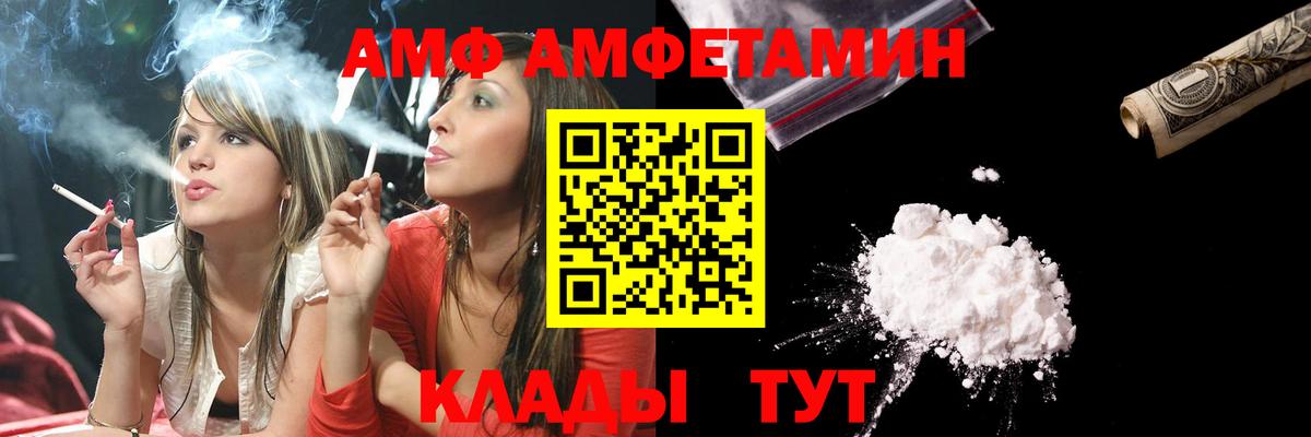 МЕТАМФЕТАМИН кристалл Якутск