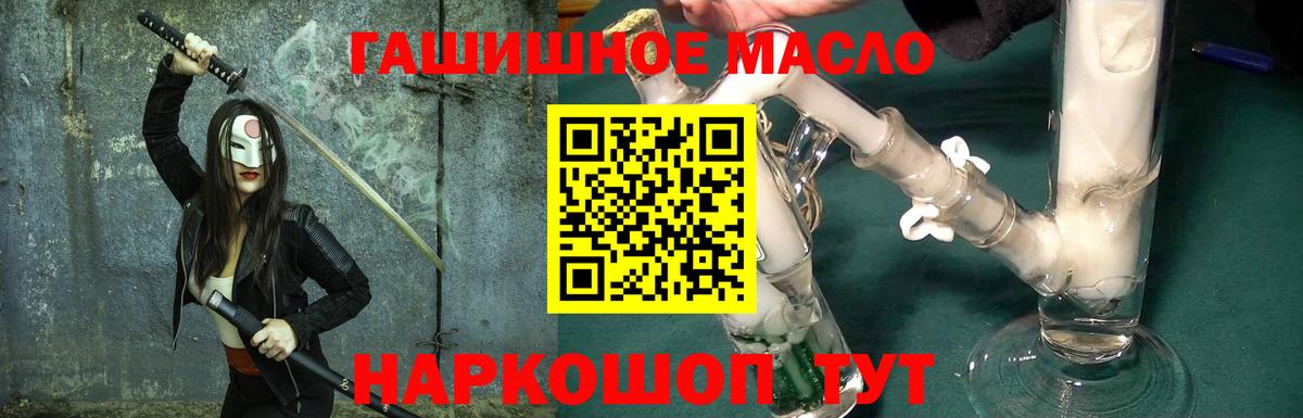 Якутск  ТГК THC oil  Дистиллят ТГК Wax  Вход с VPN 